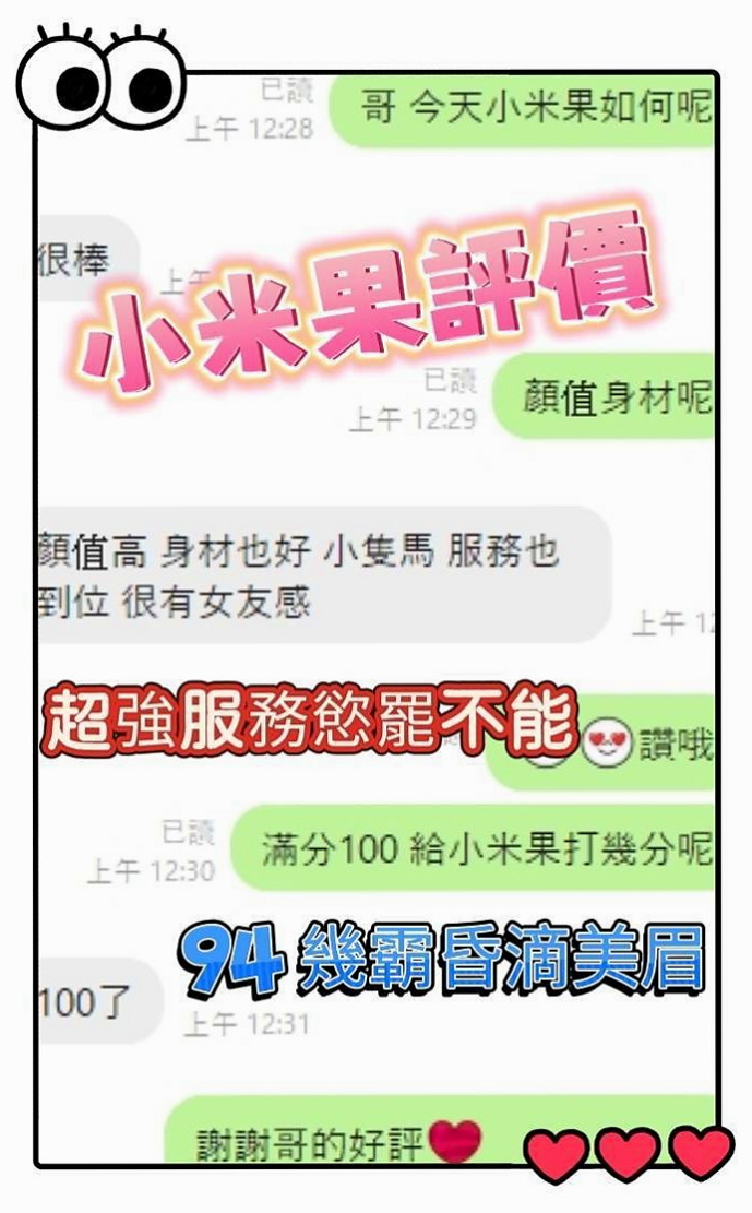 蕊華⟫七股小姐外約⟫F奶人妻兼職⟫身高164cm⟫體重46kg⟫胸圍C罩杯⟫年齡23歲⟫讓騷貨的浪穴淫水不斷的流了一地，想著想著騷貨又要去換內褲了，快點來玩弄小騷貨吧。